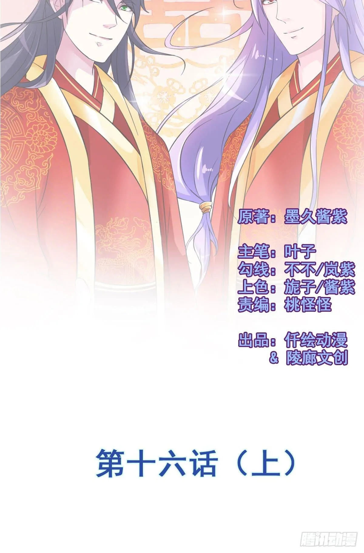 神仙的弱点是智商？ 第6页