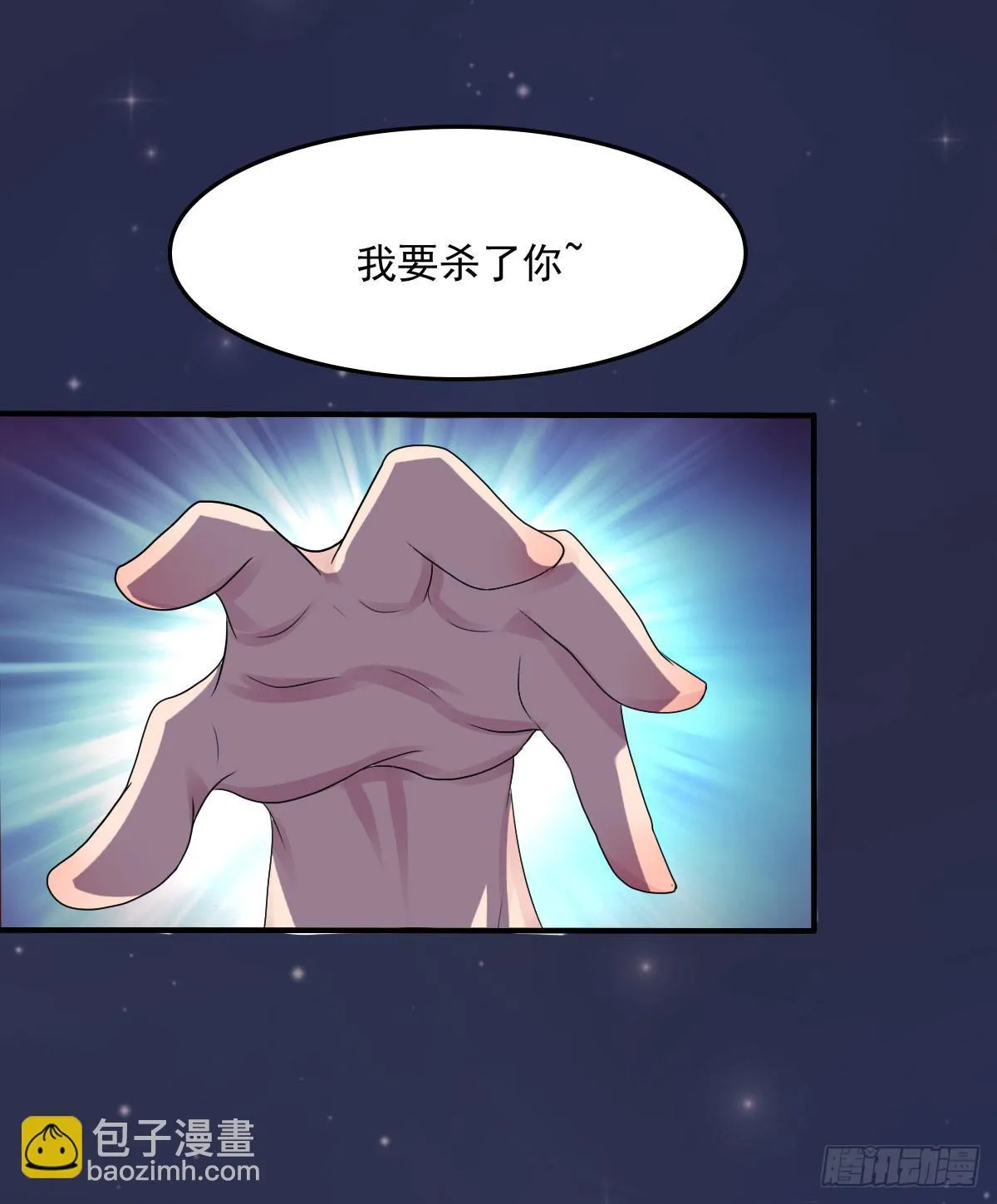 神仙的弱点是智商？ 第9页
