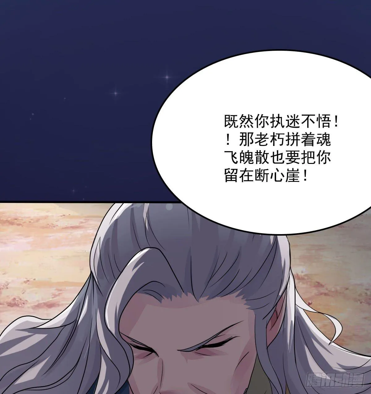 神仙的弱点是智商？ 第12页