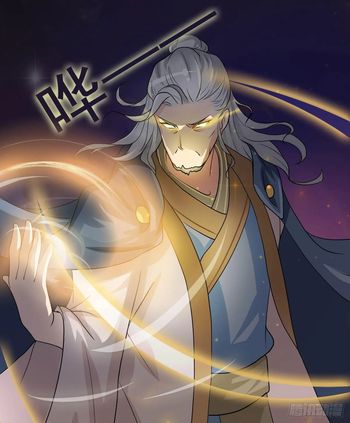 神仙的弱点是智商？ 第14页