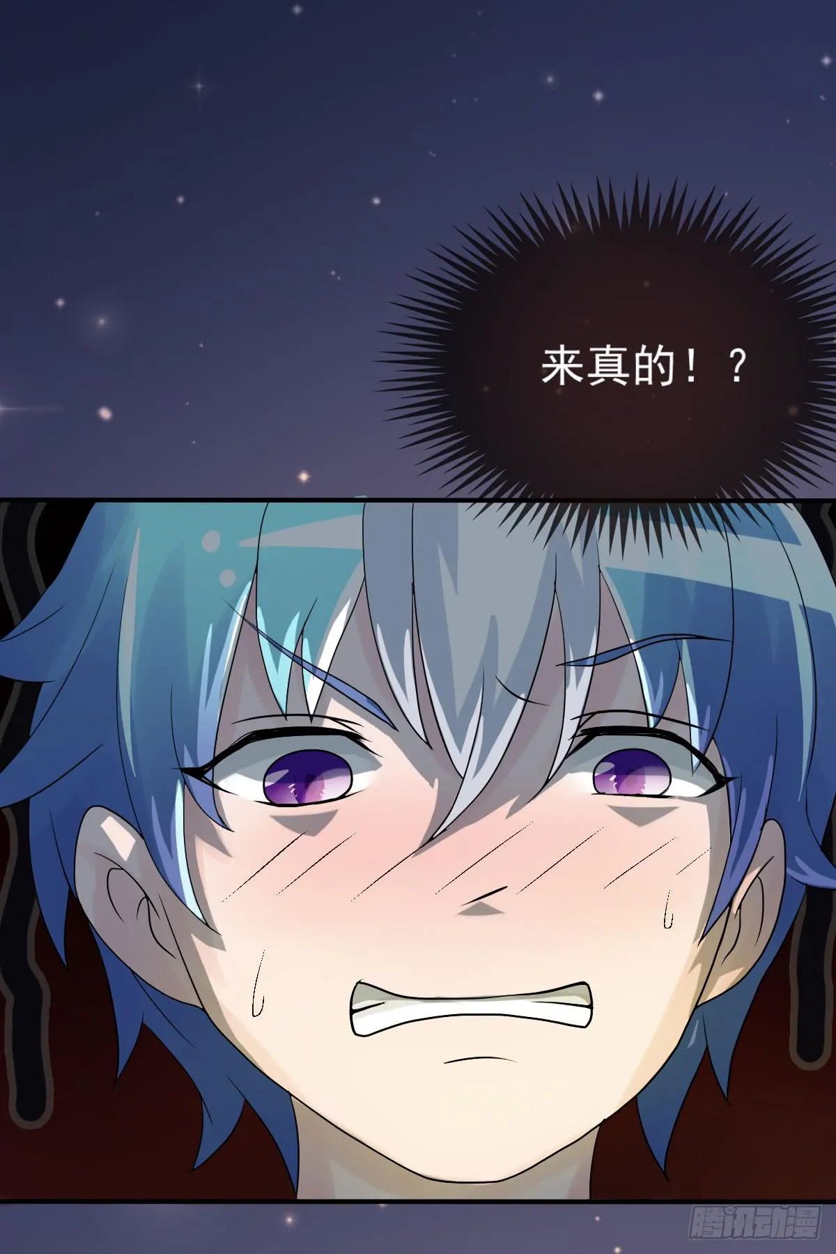 神仙的弱点是智商？ 第16页