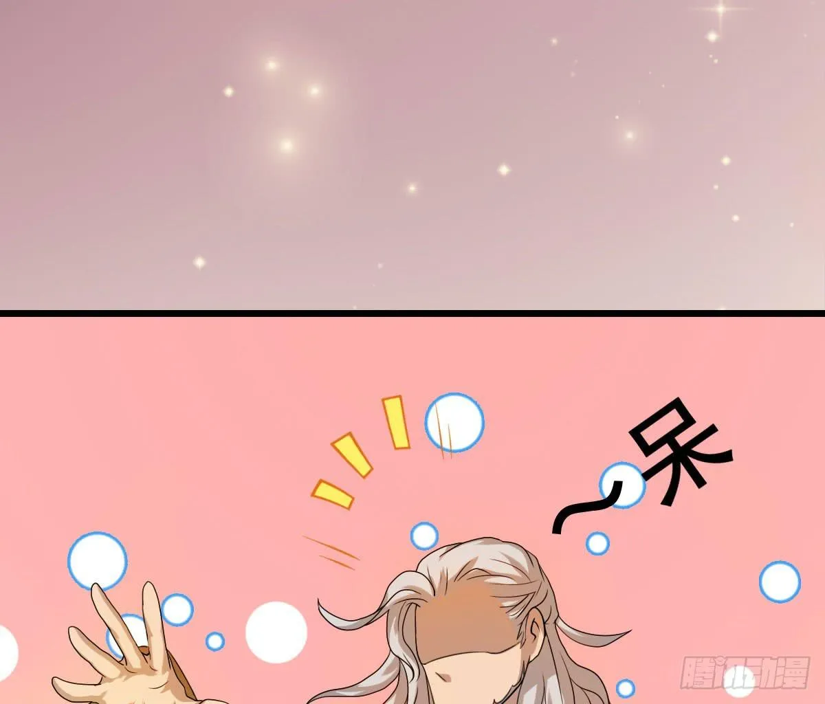 神仙的弱点是智商？ 第18页