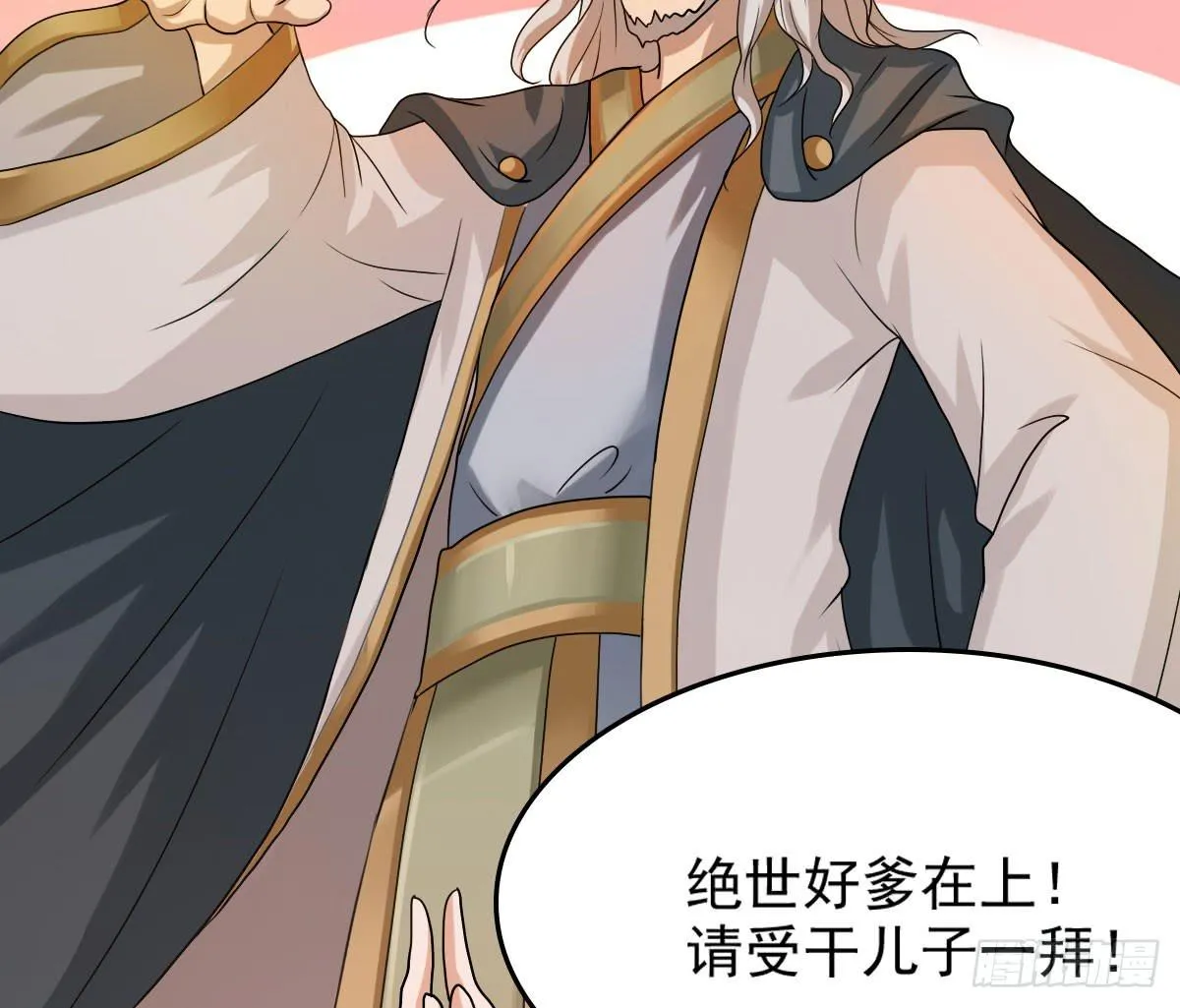 神仙的弱点是智商？ 第19页