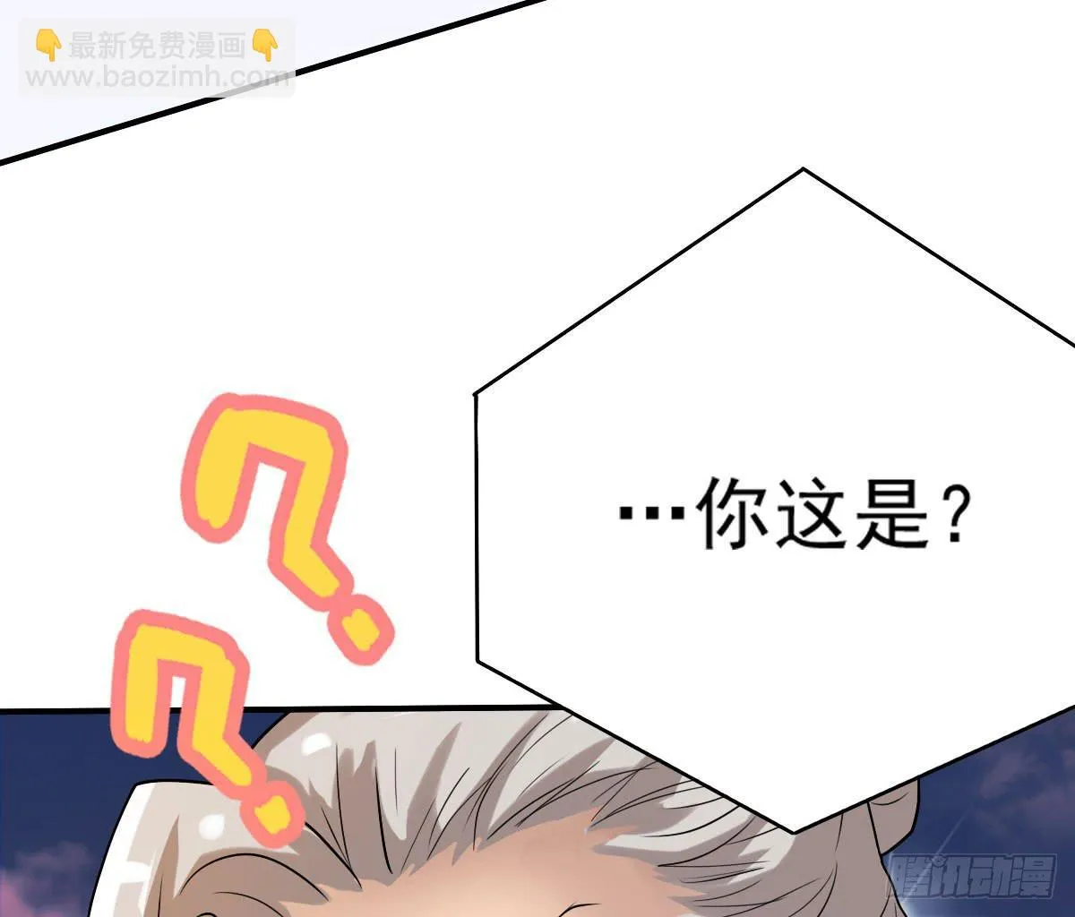 神仙的弱点是智商？ 第22页