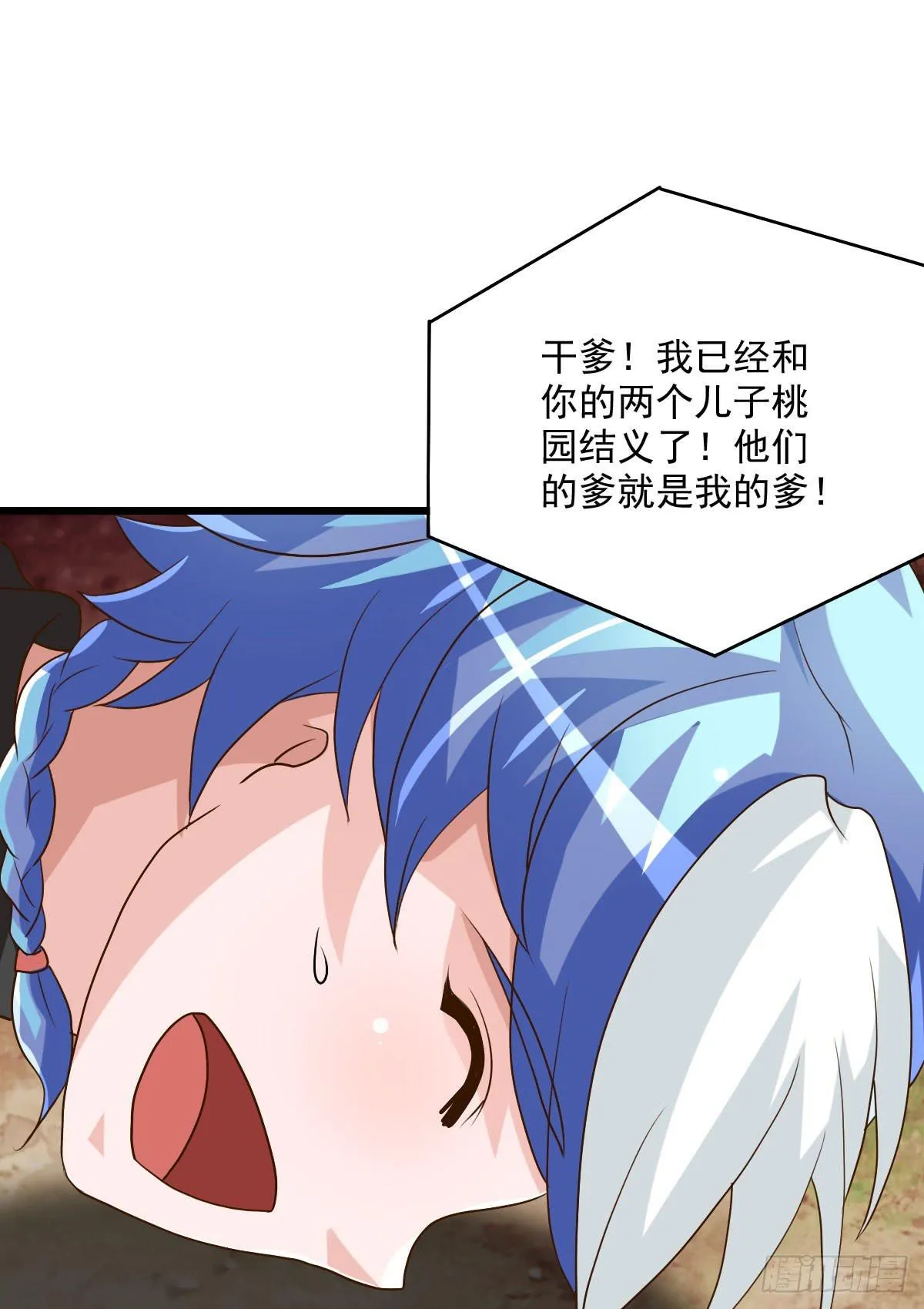 神仙的弱点是智商？ 第24页