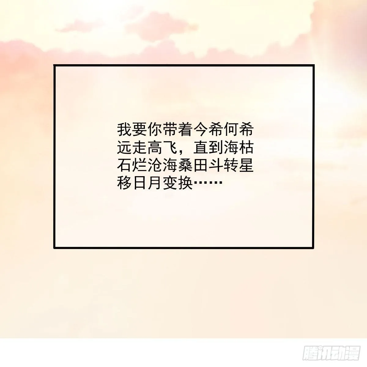 神仙的弱点是智商？ 第31页
