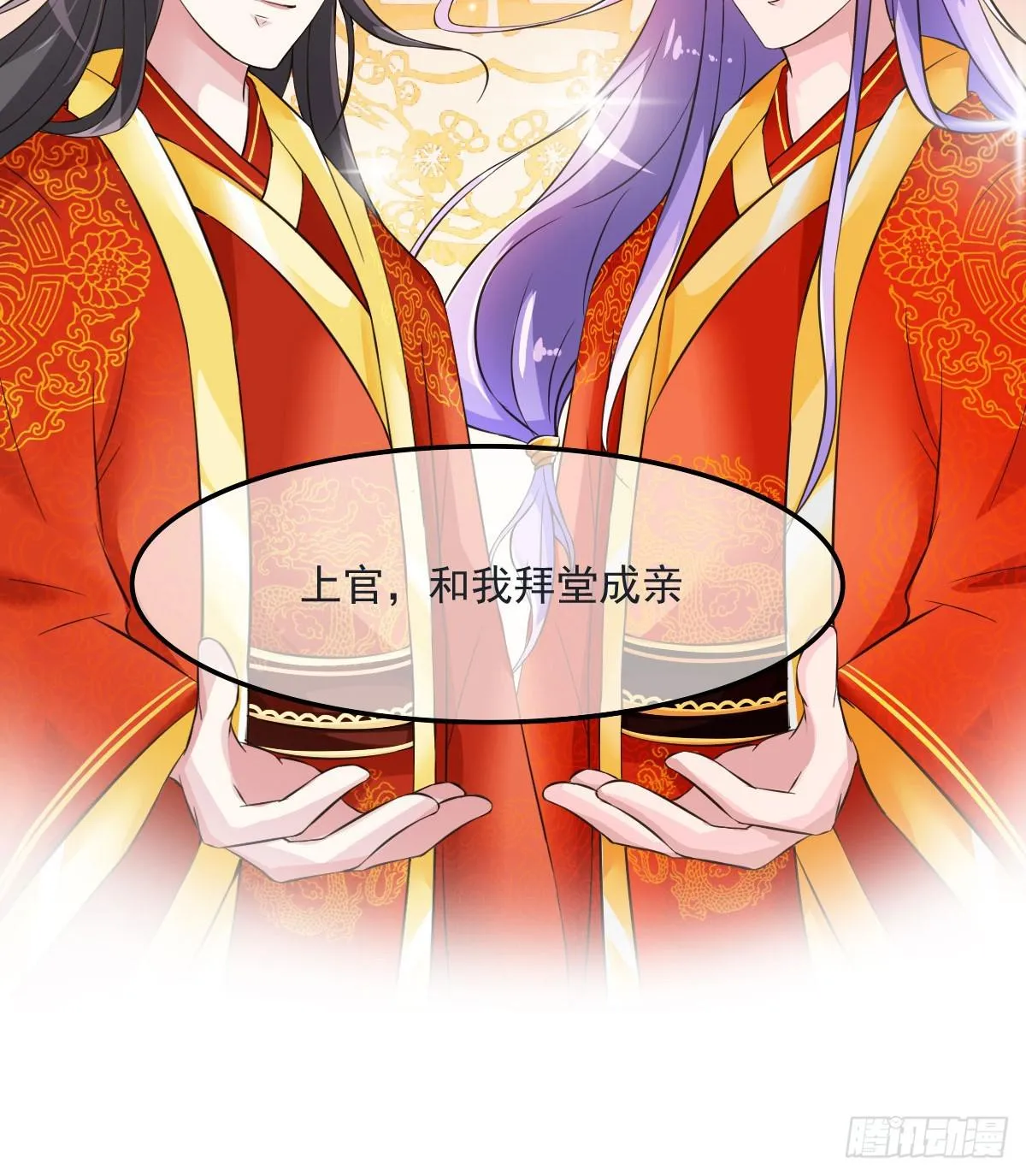 神仙的弱点是智商？ 第34页