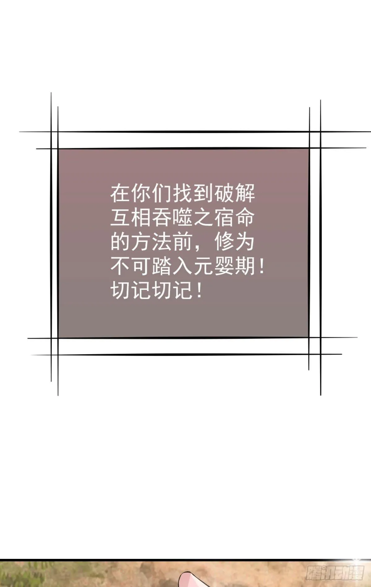 神仙的弱点是智商？ 第40页