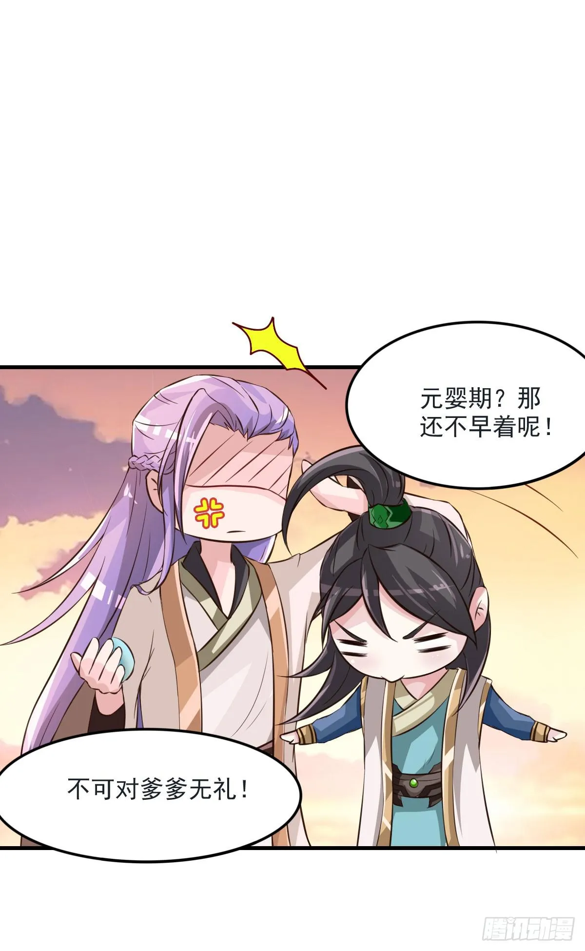 神仙的弱点是智商？ 第42页
