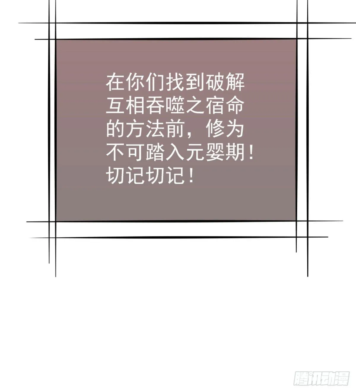 凡人修仙传？ 第1页