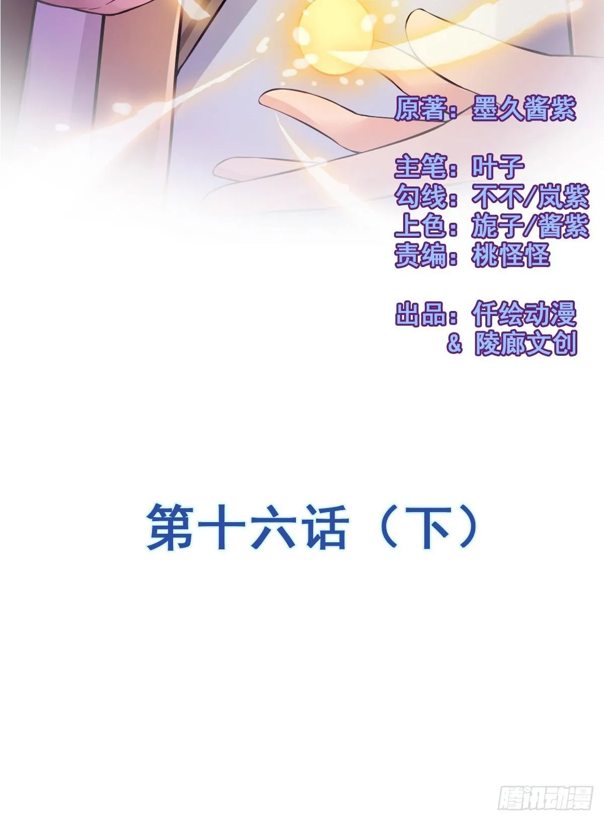 凡人修仙传？ 第7页
