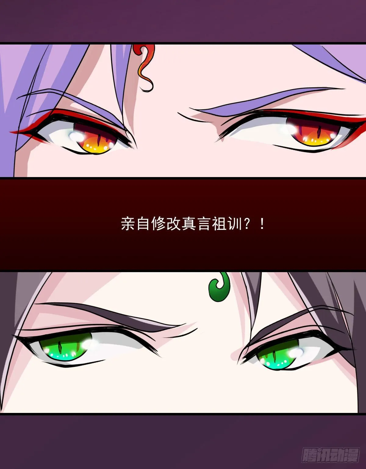 凡人修仙传？ 第8页