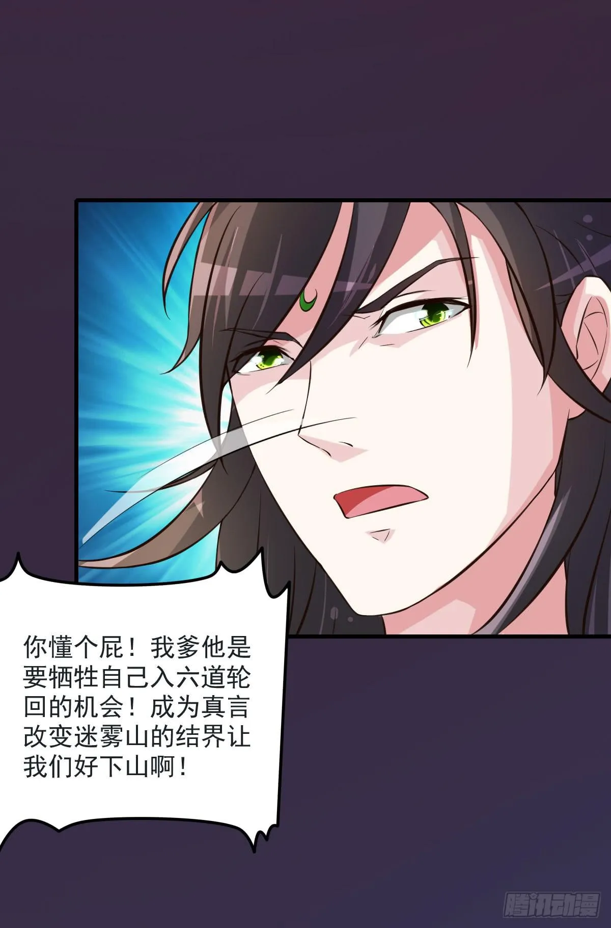 凡人修仙传？ 第10页