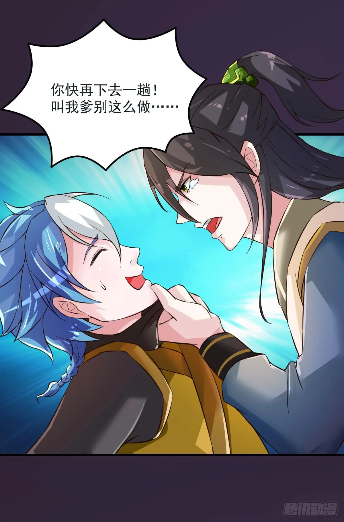 凡人修仙传？ 第13页