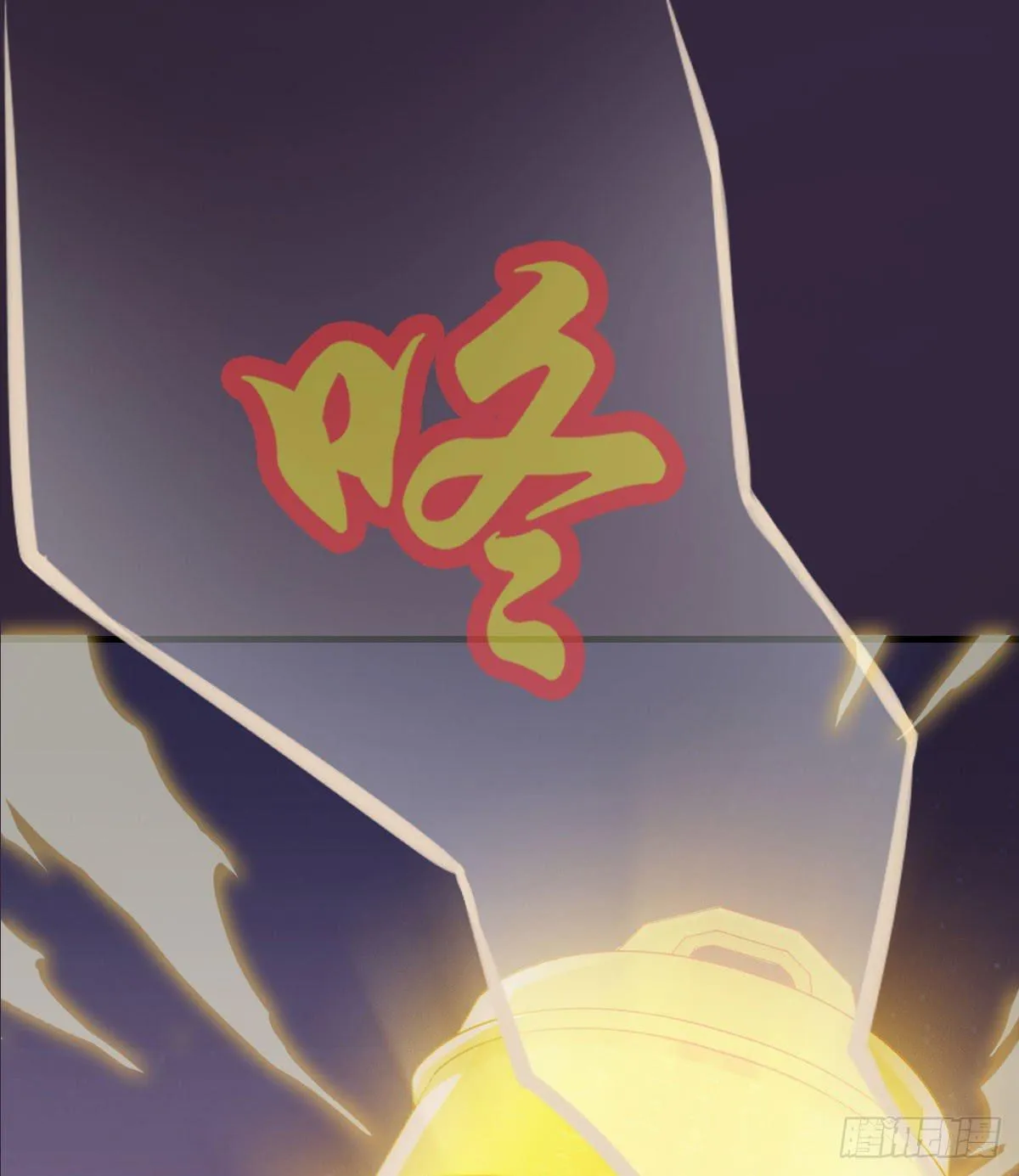 凡人修仙传？ 第15页