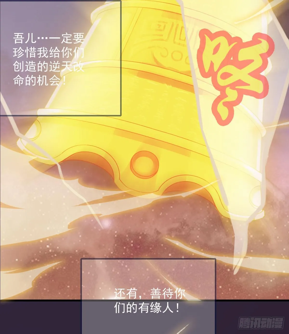 凡人修仙传？ 第16页