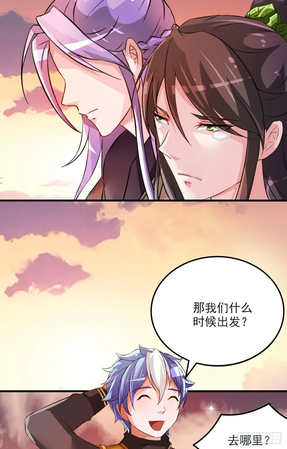 凡人修仙传？ 第35页