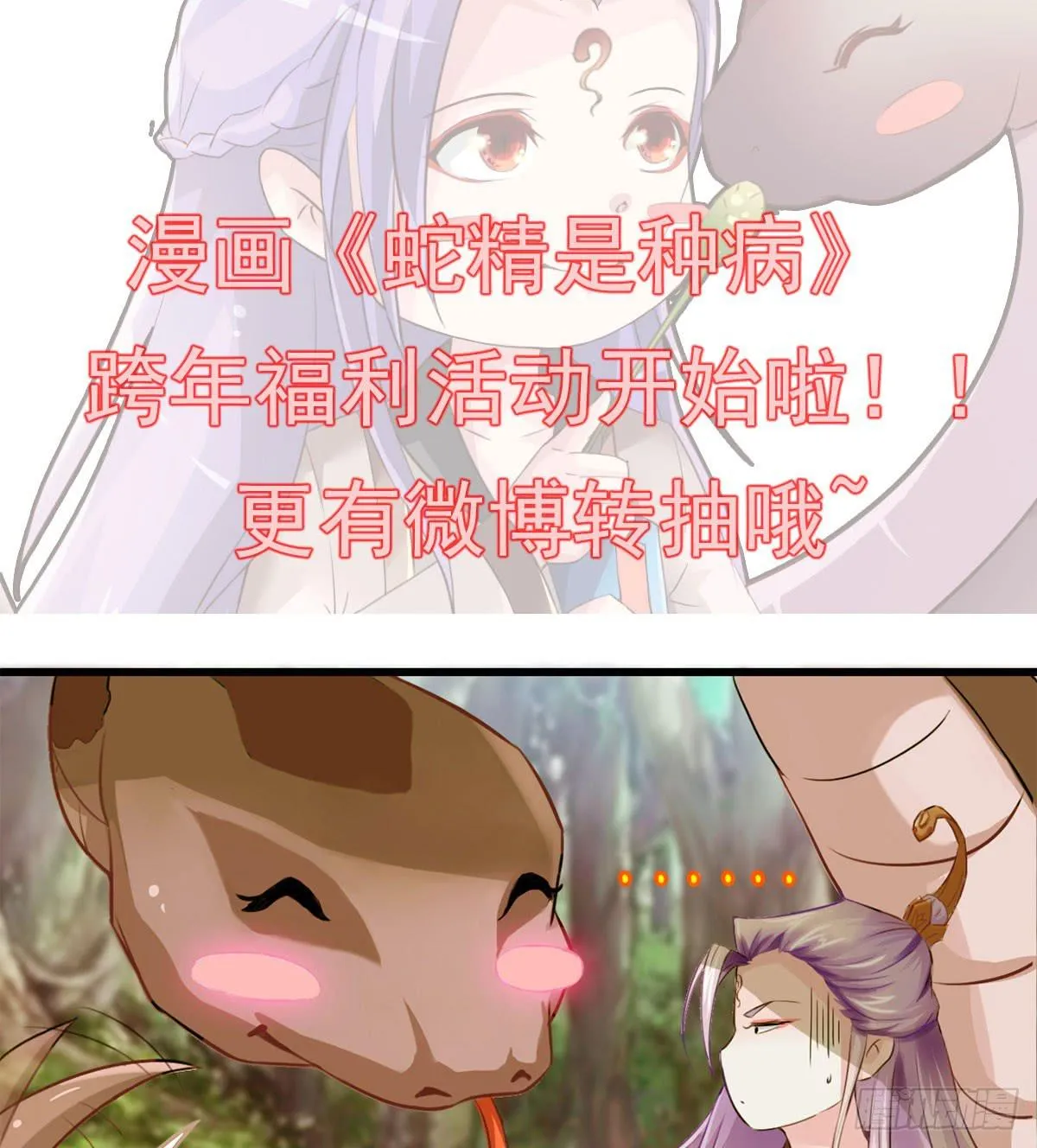 凡人修仙传？ 第37页