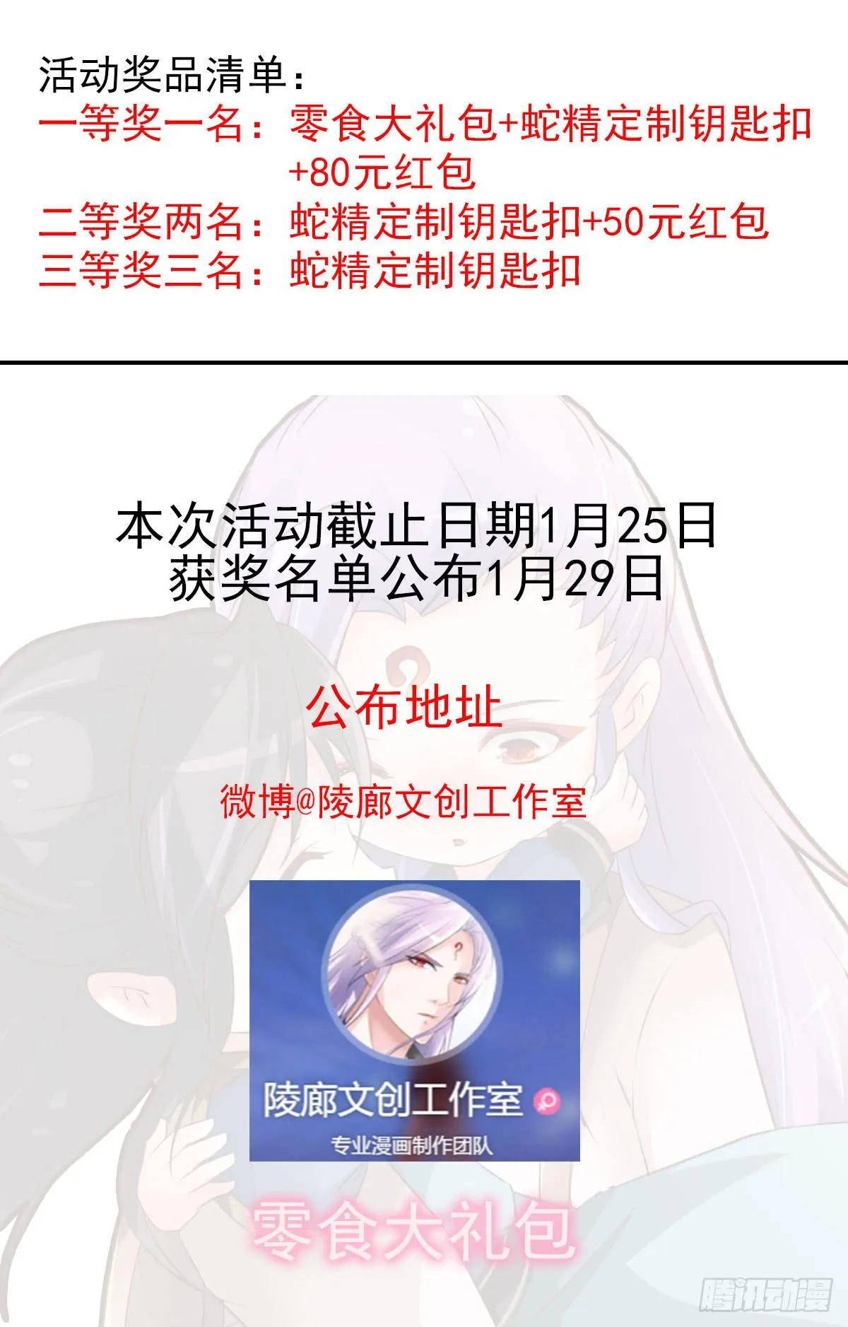 凡人修仙传？ 第41页
