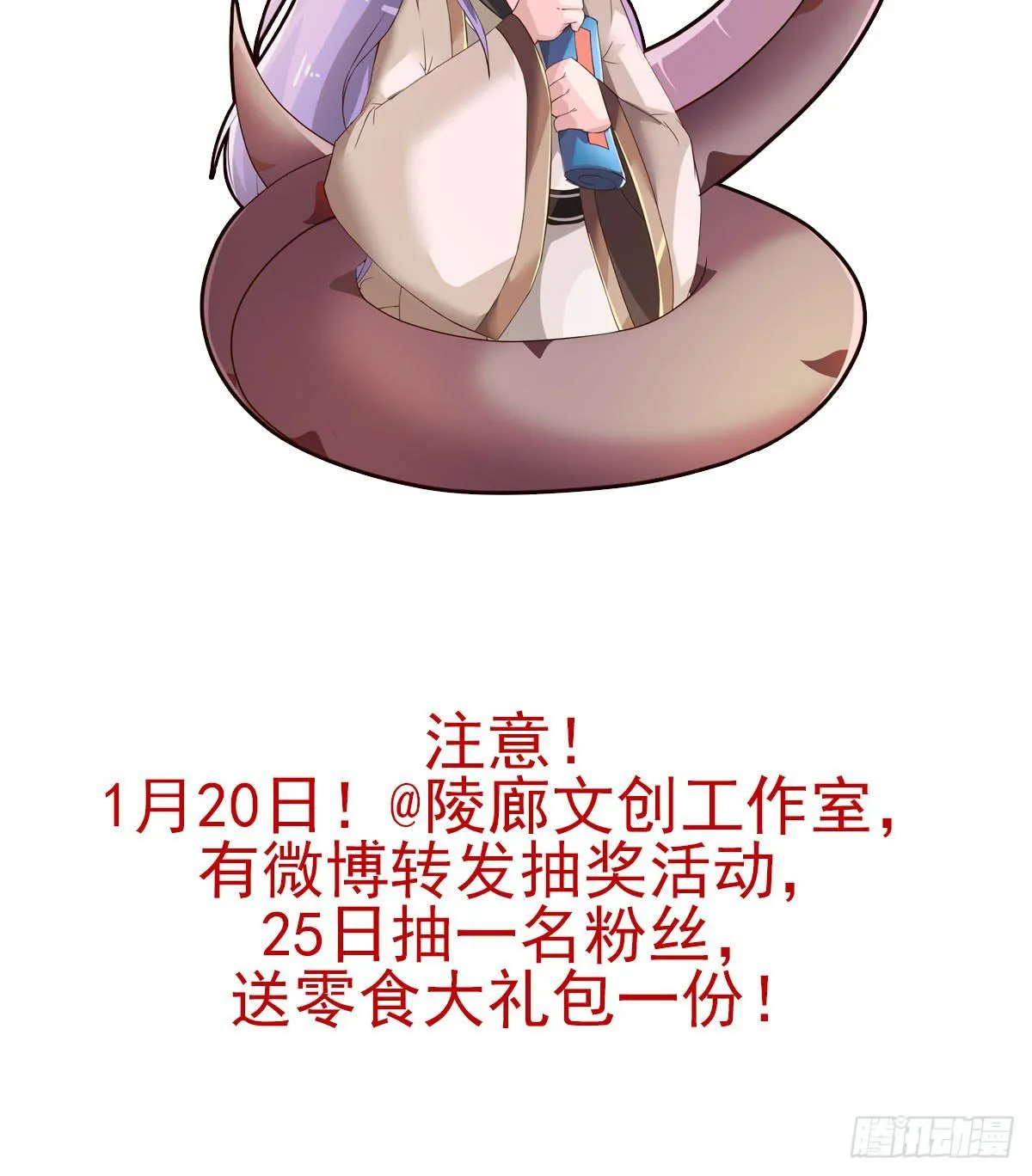 凡人修仙传？ 第44页