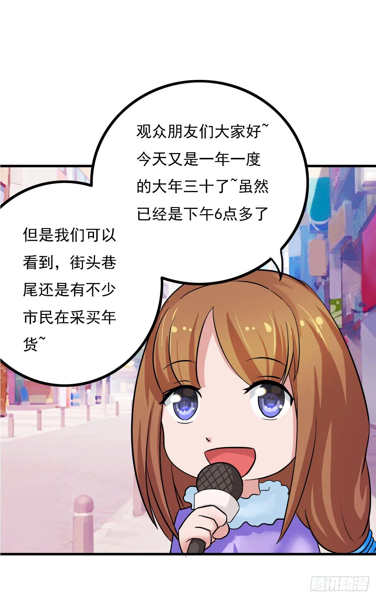 新春特辑 第3页