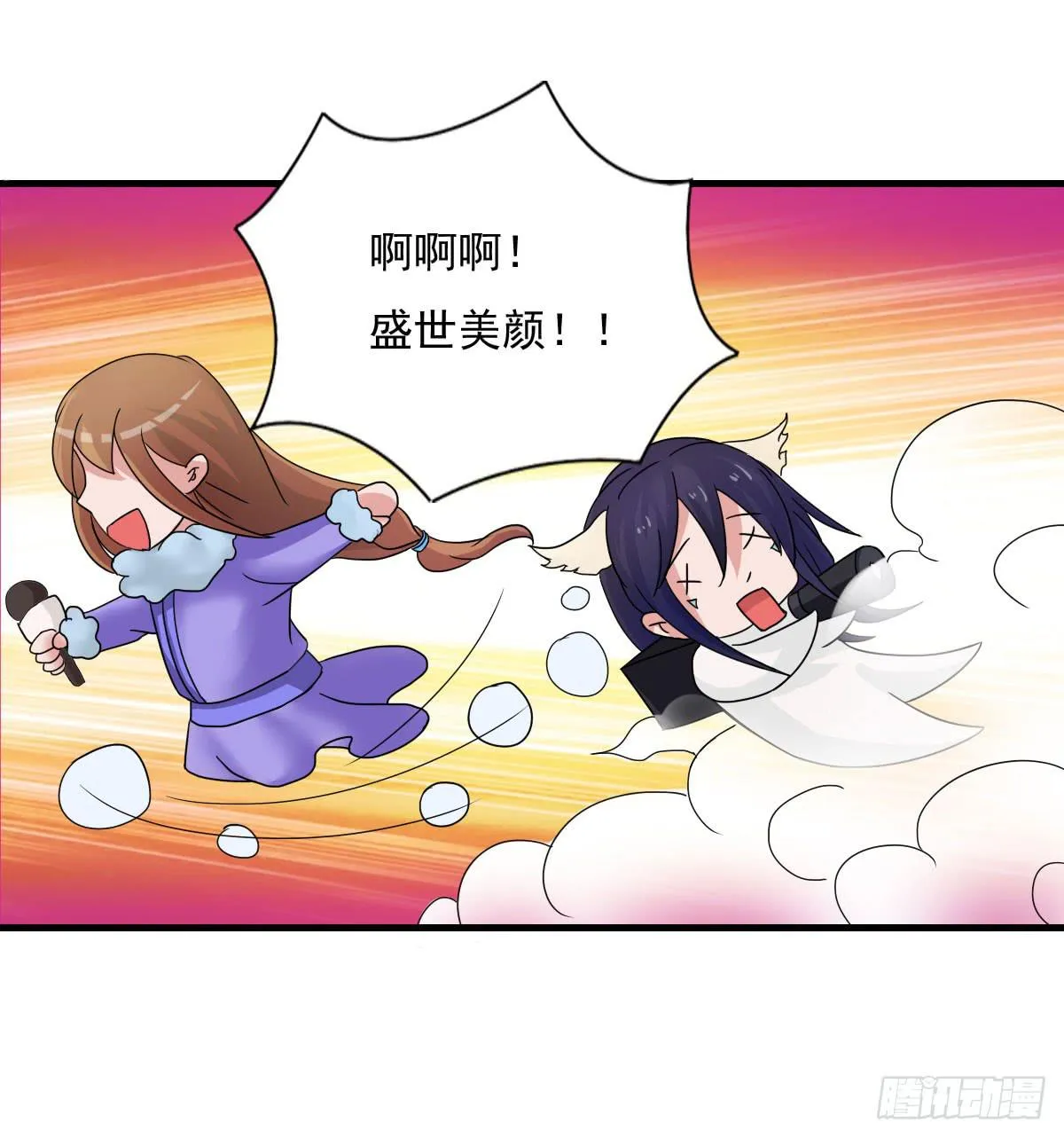 新春特辑 第5页