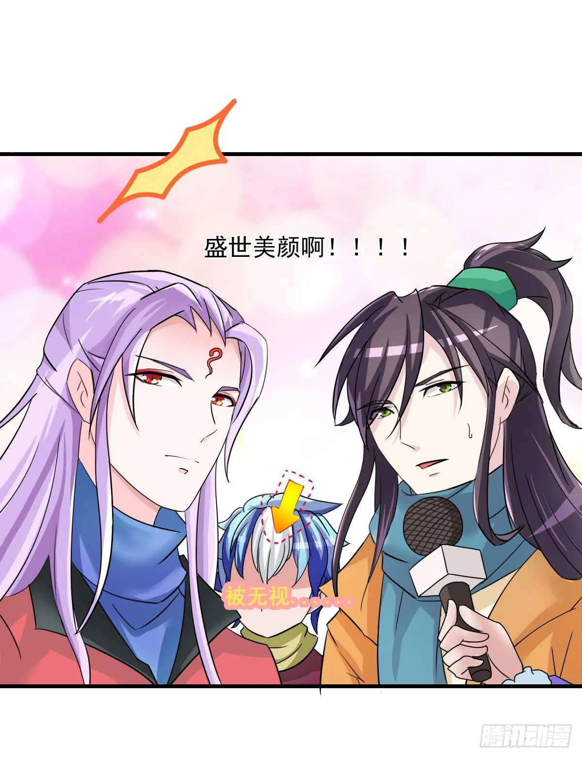 新春特辑 第6页