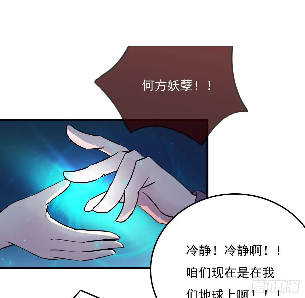 新春特辑 第7页