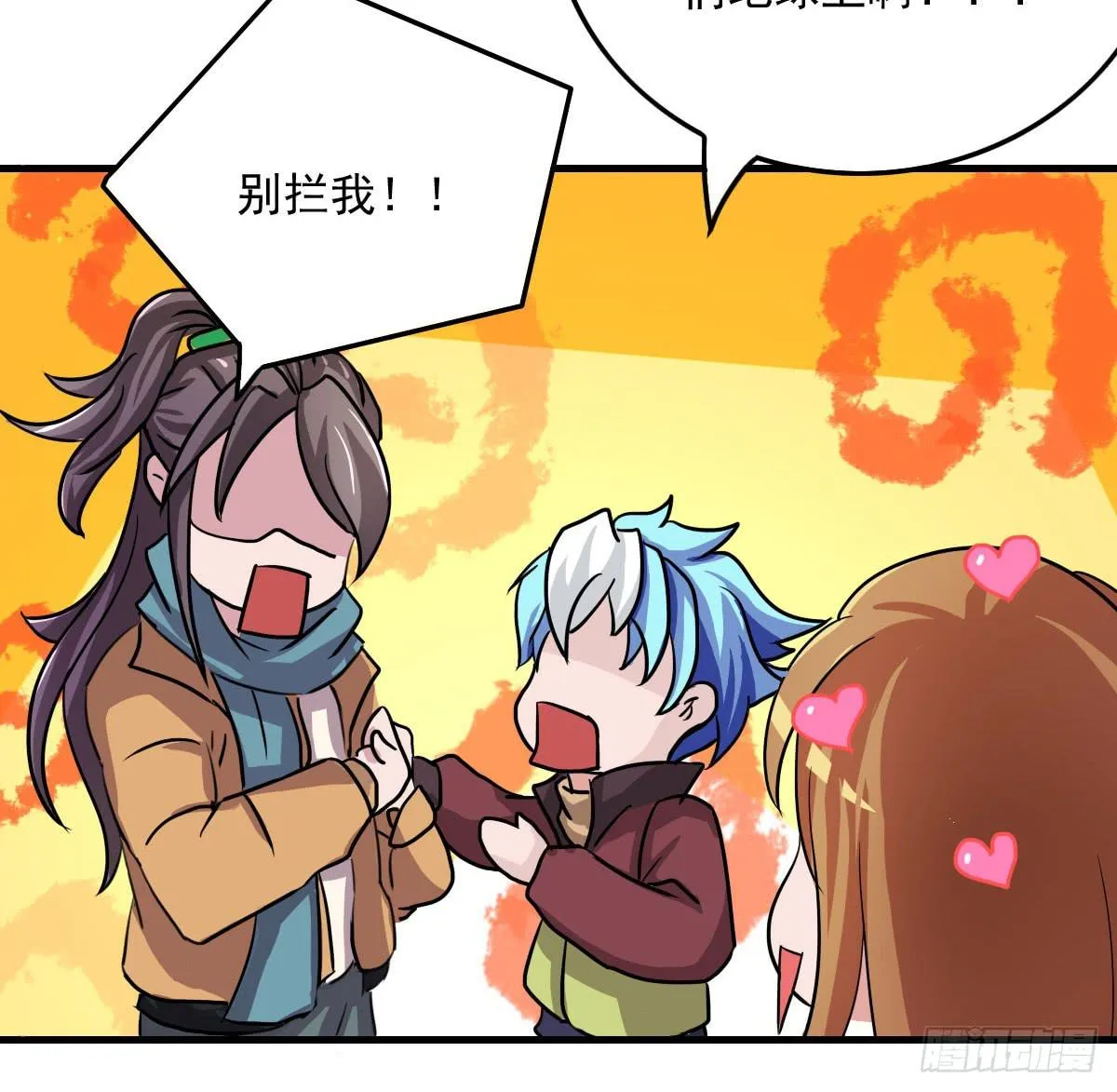 新春特辑 第8页
