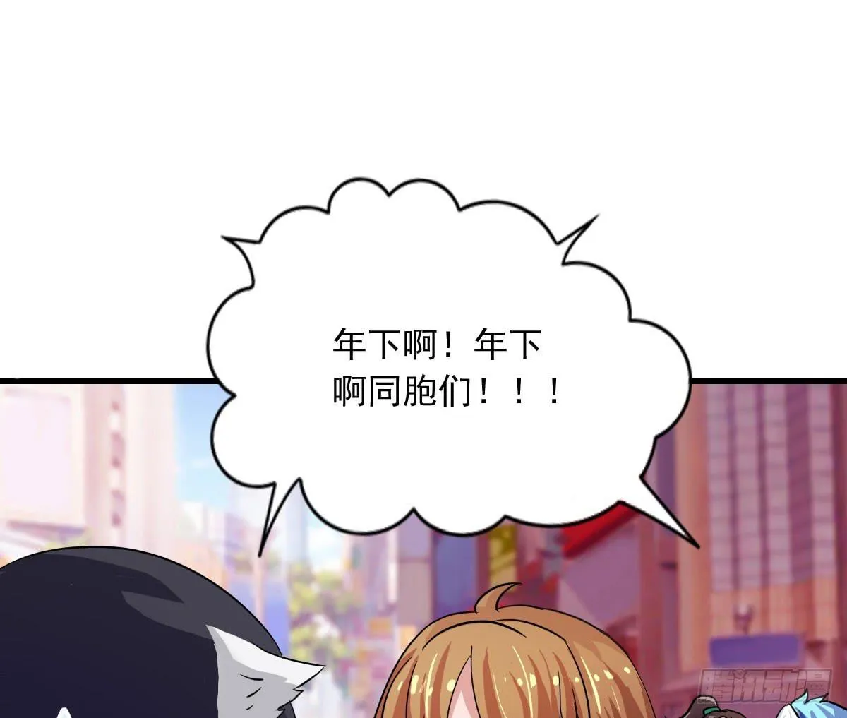 新春特辑 第9页