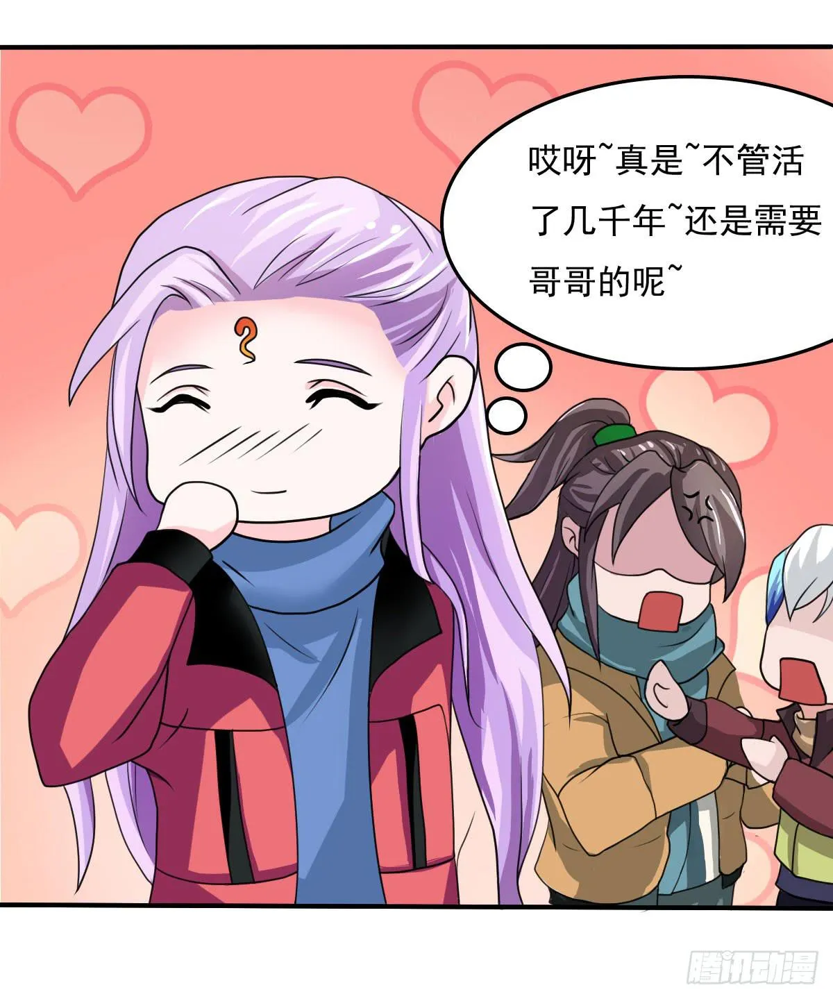 新春特辑 第11页