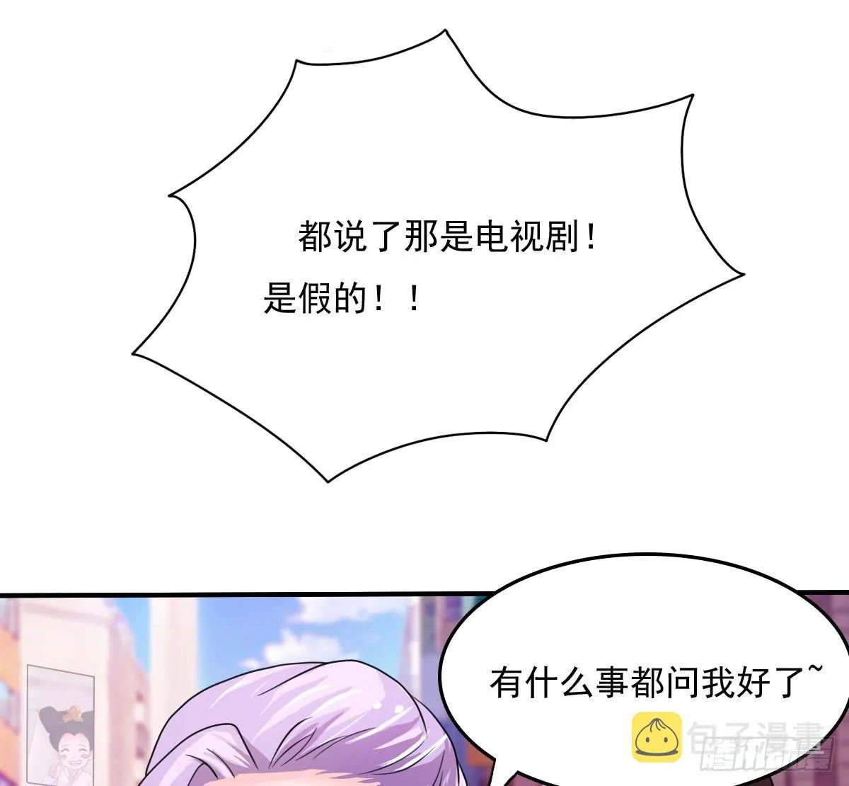新春特辑 第12页