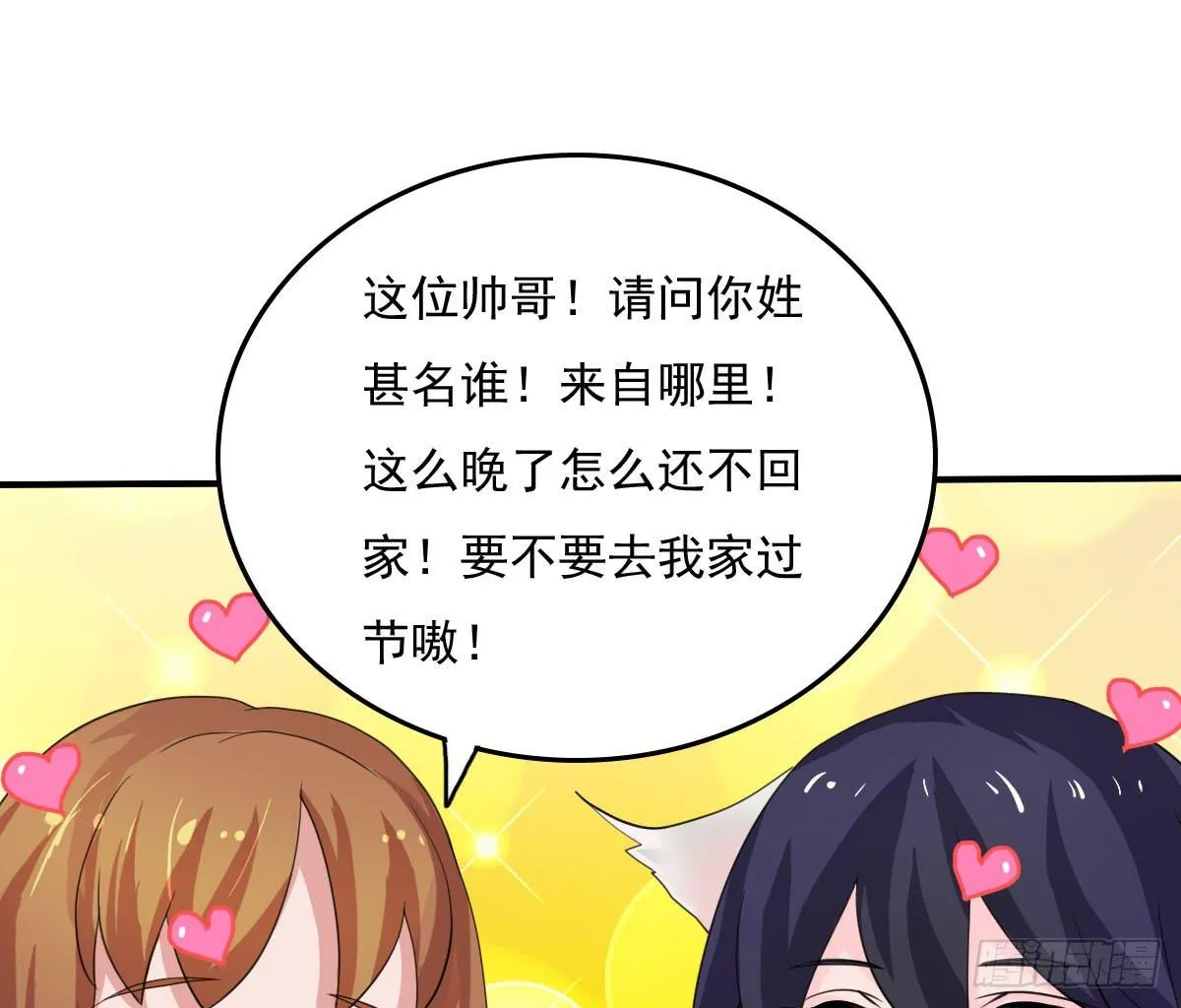 新春特辑 第18页