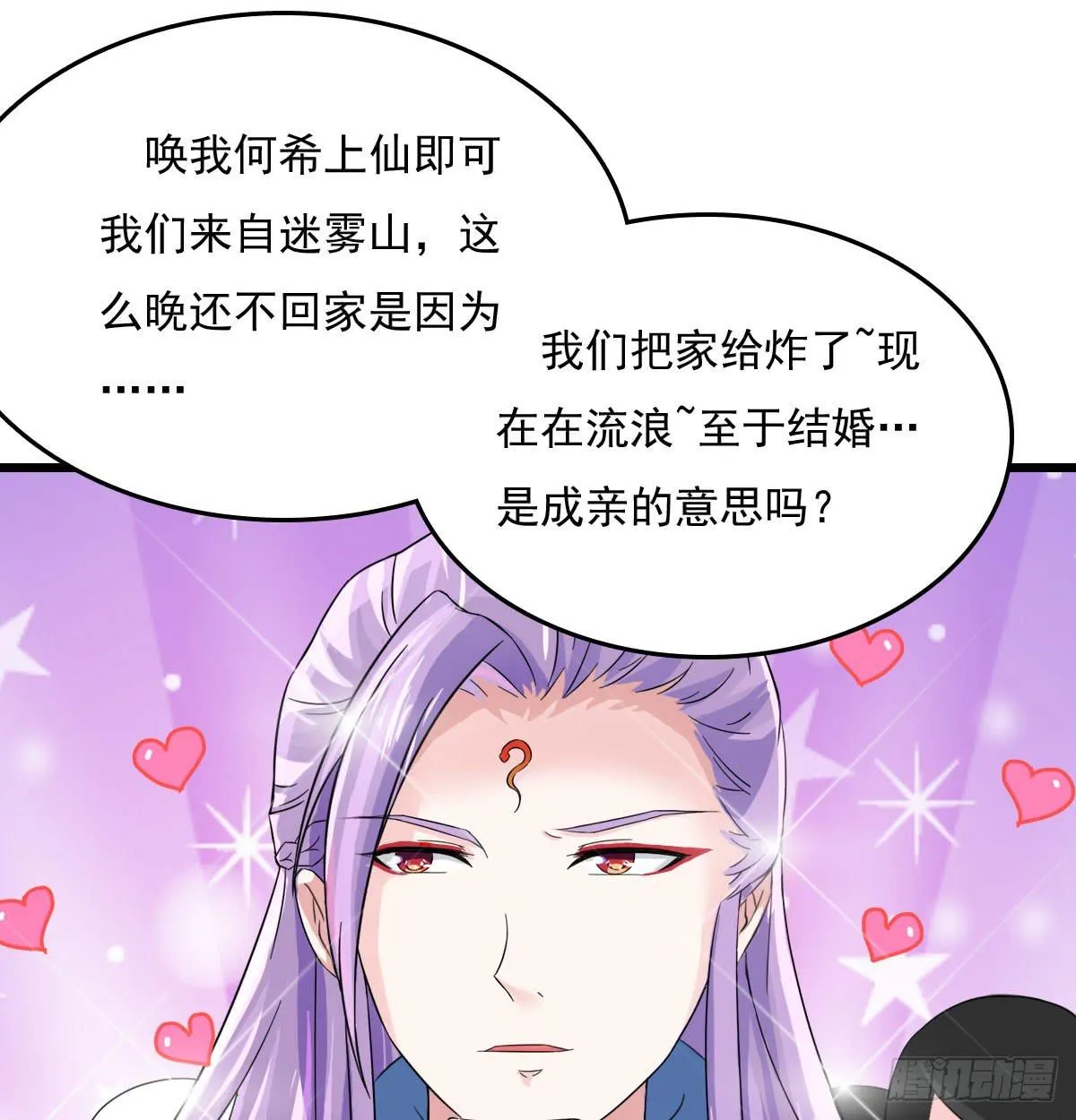 新春特辑 第20页