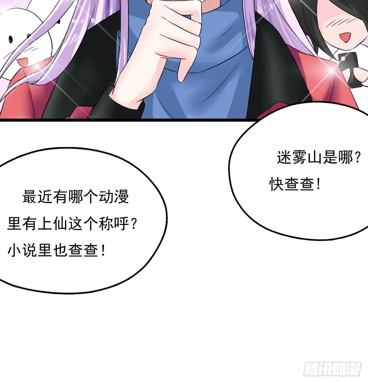 新春特辑 第21页