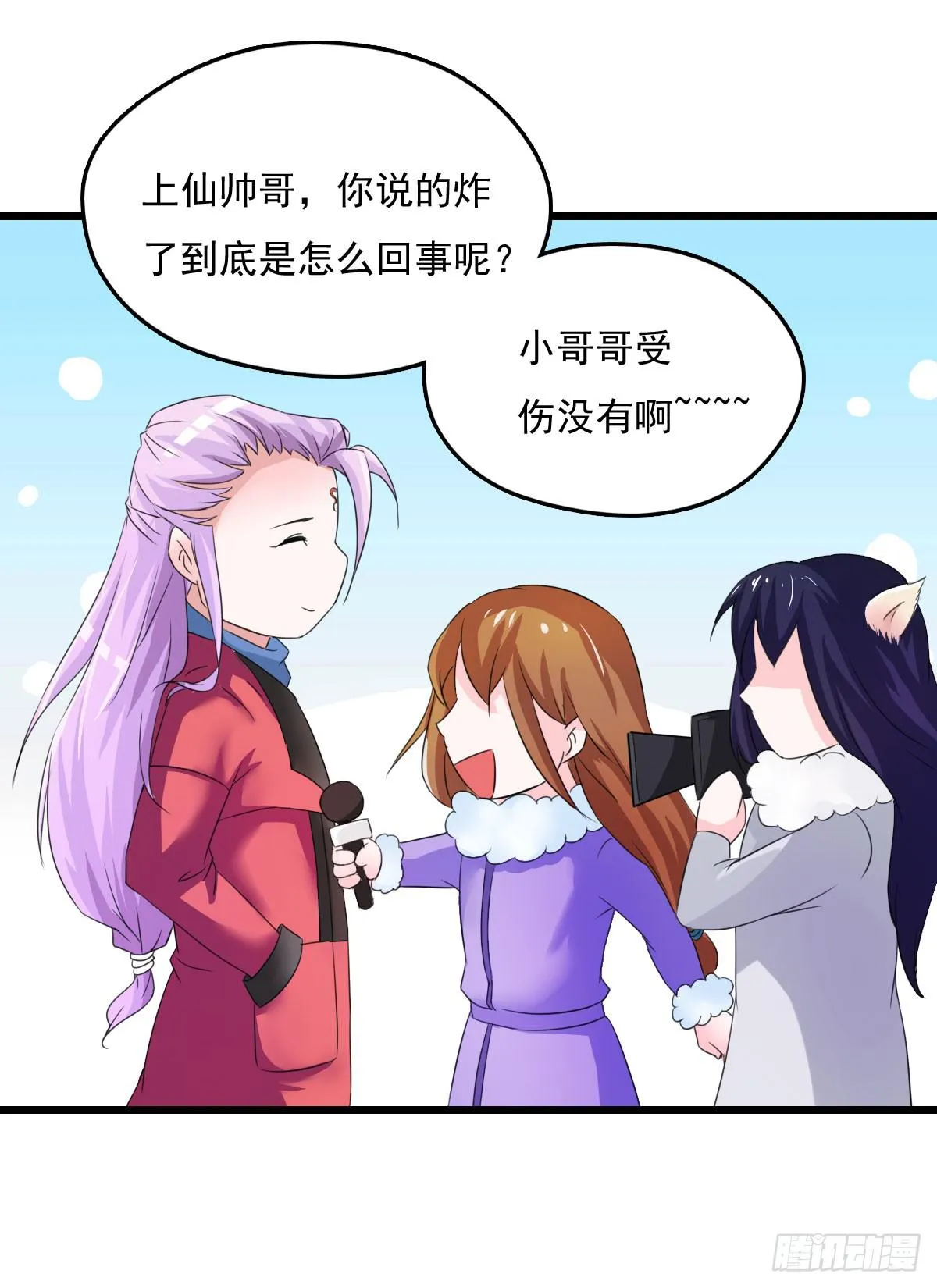 新春特辑 第24页