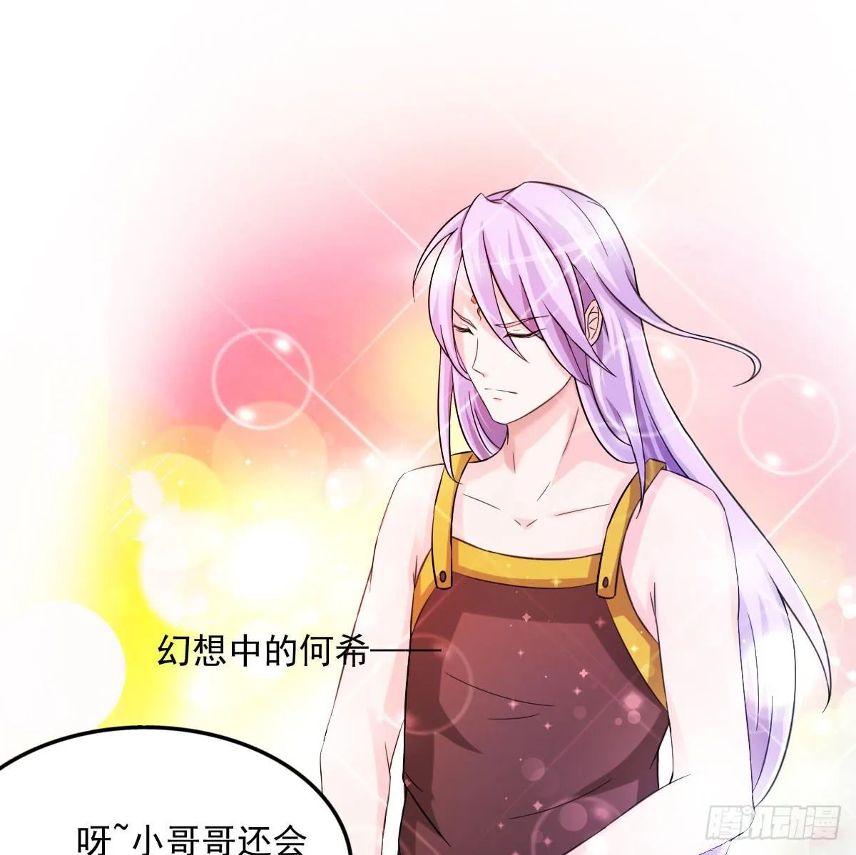新春特辑 第28页