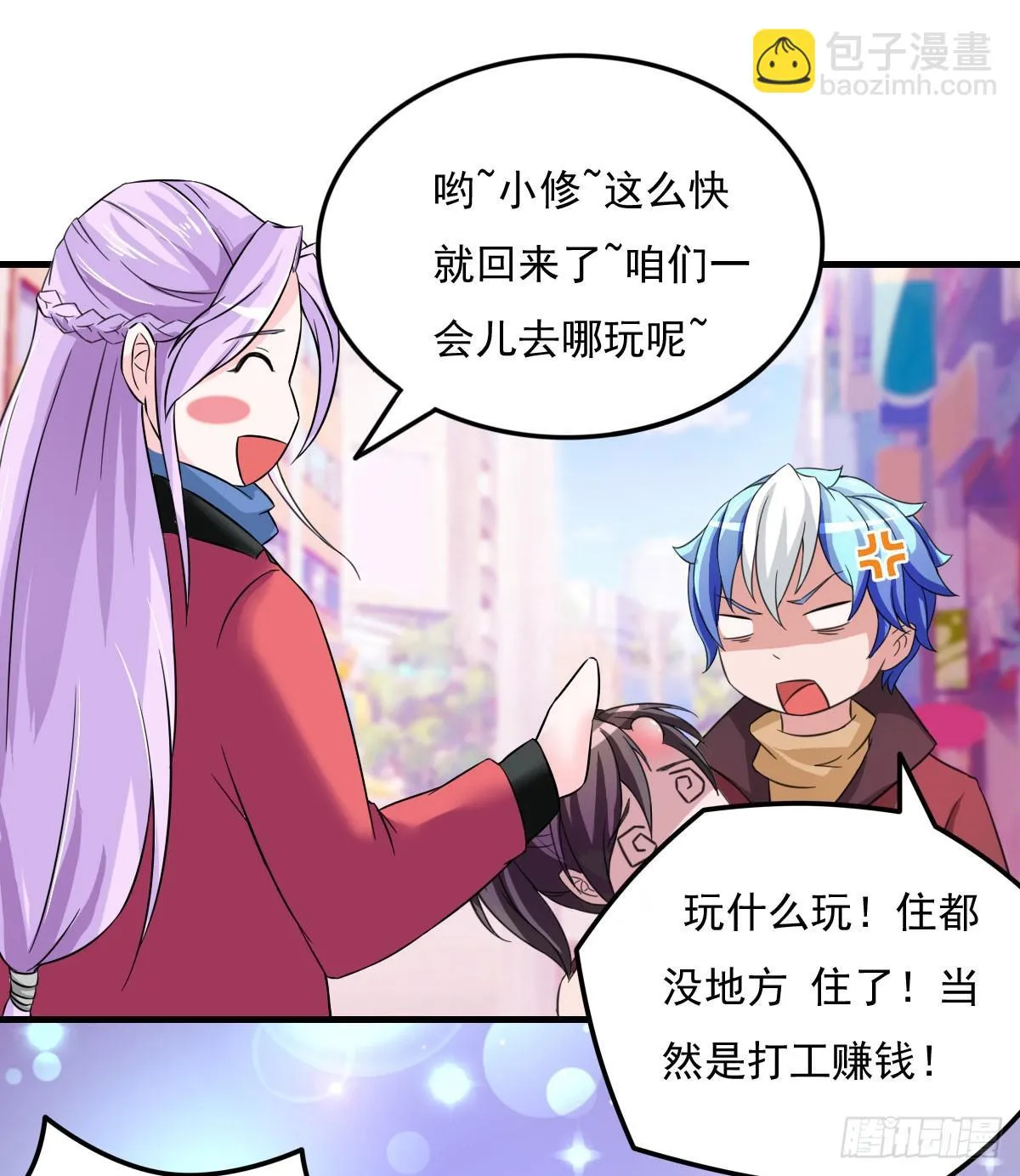 新春特辑 第31页