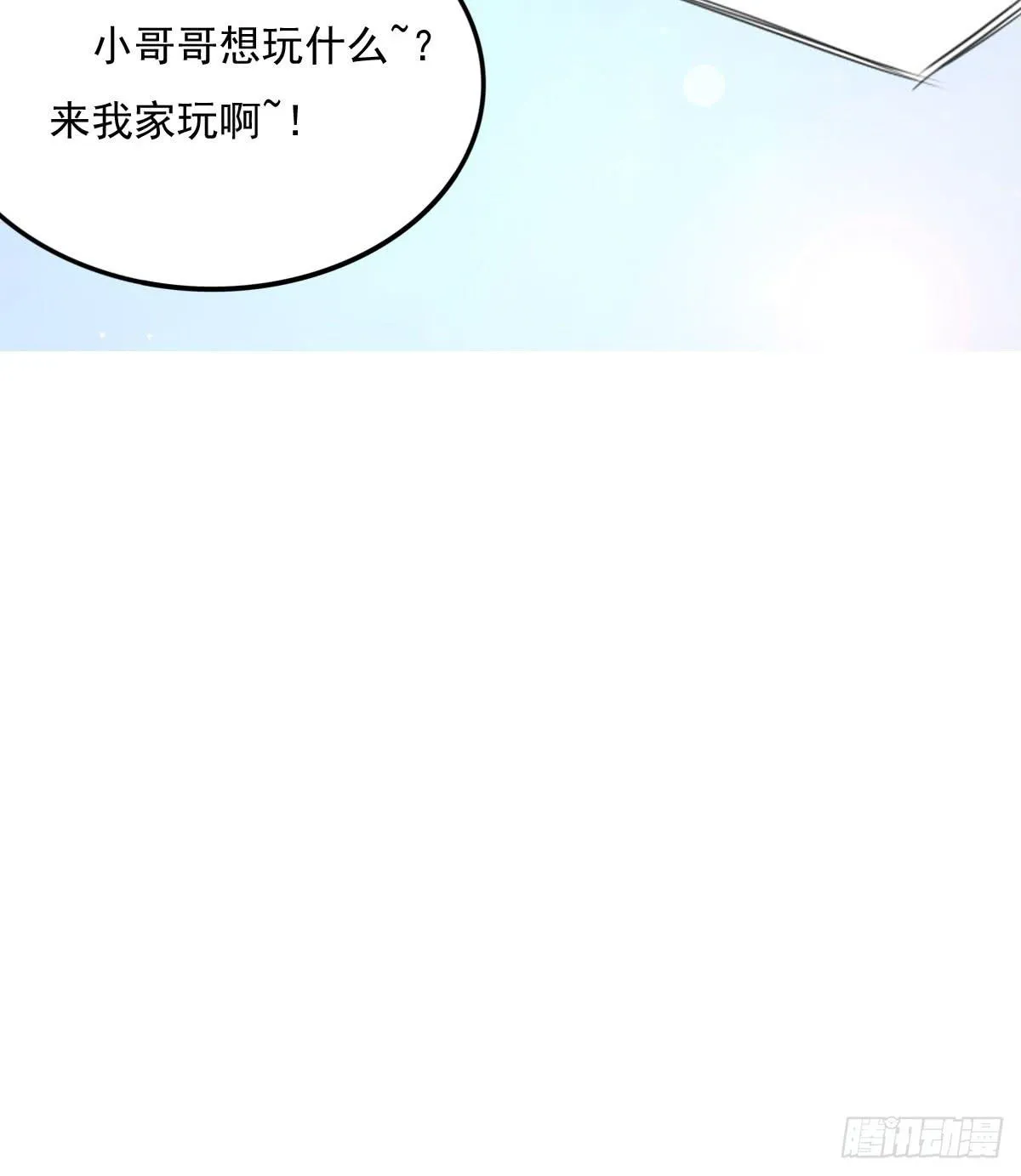 新春特辑 第33页