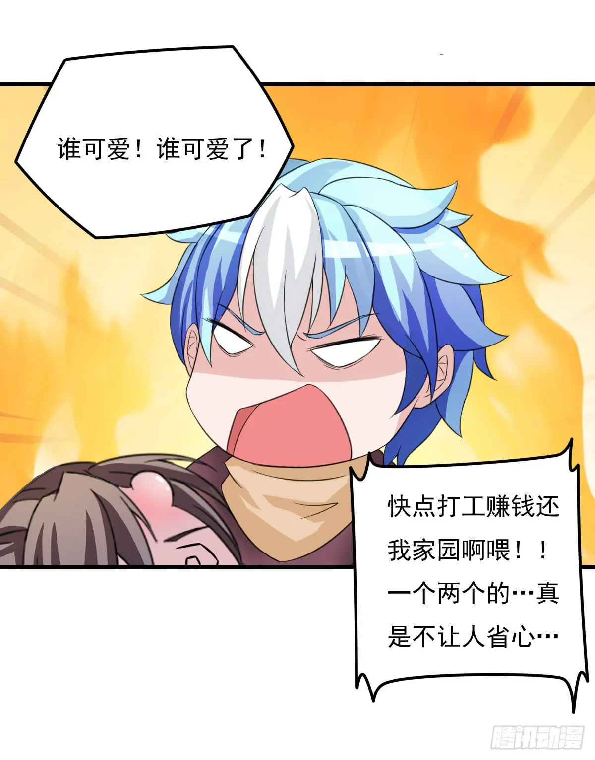 新春特辑 第37页