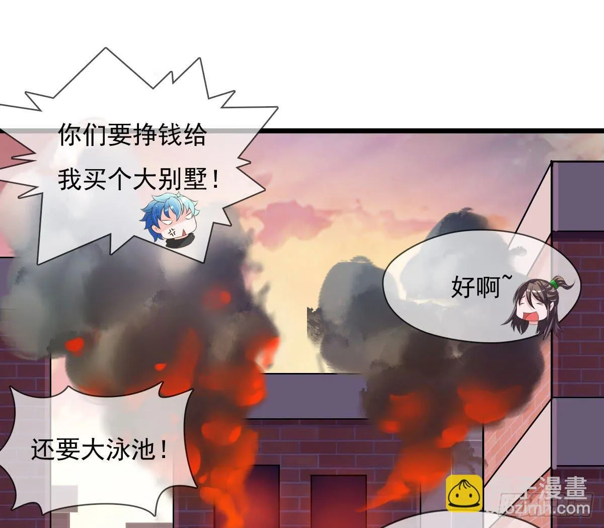 新春特辑 第43页