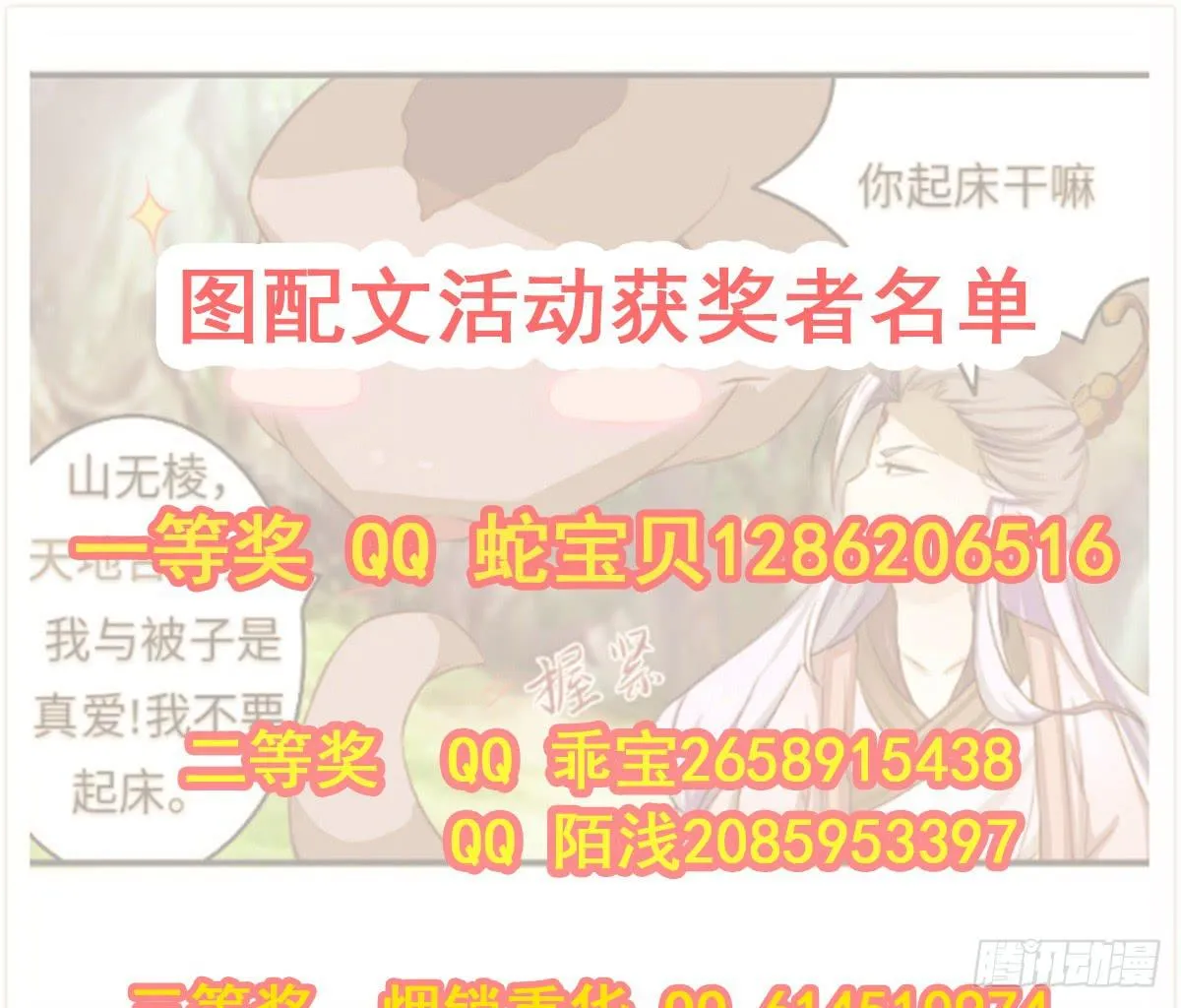 新春特辑 第49页