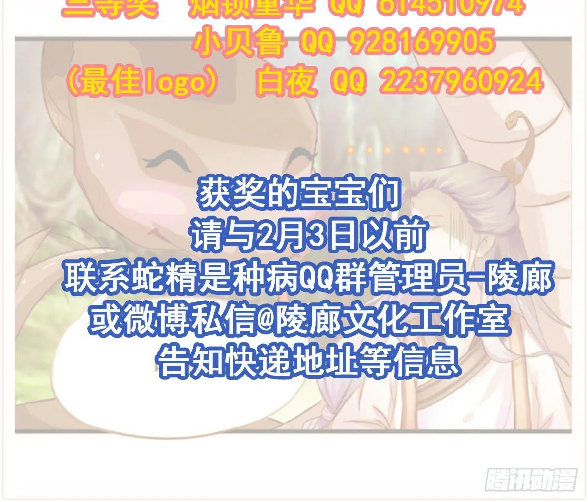 新春特辑 第50页