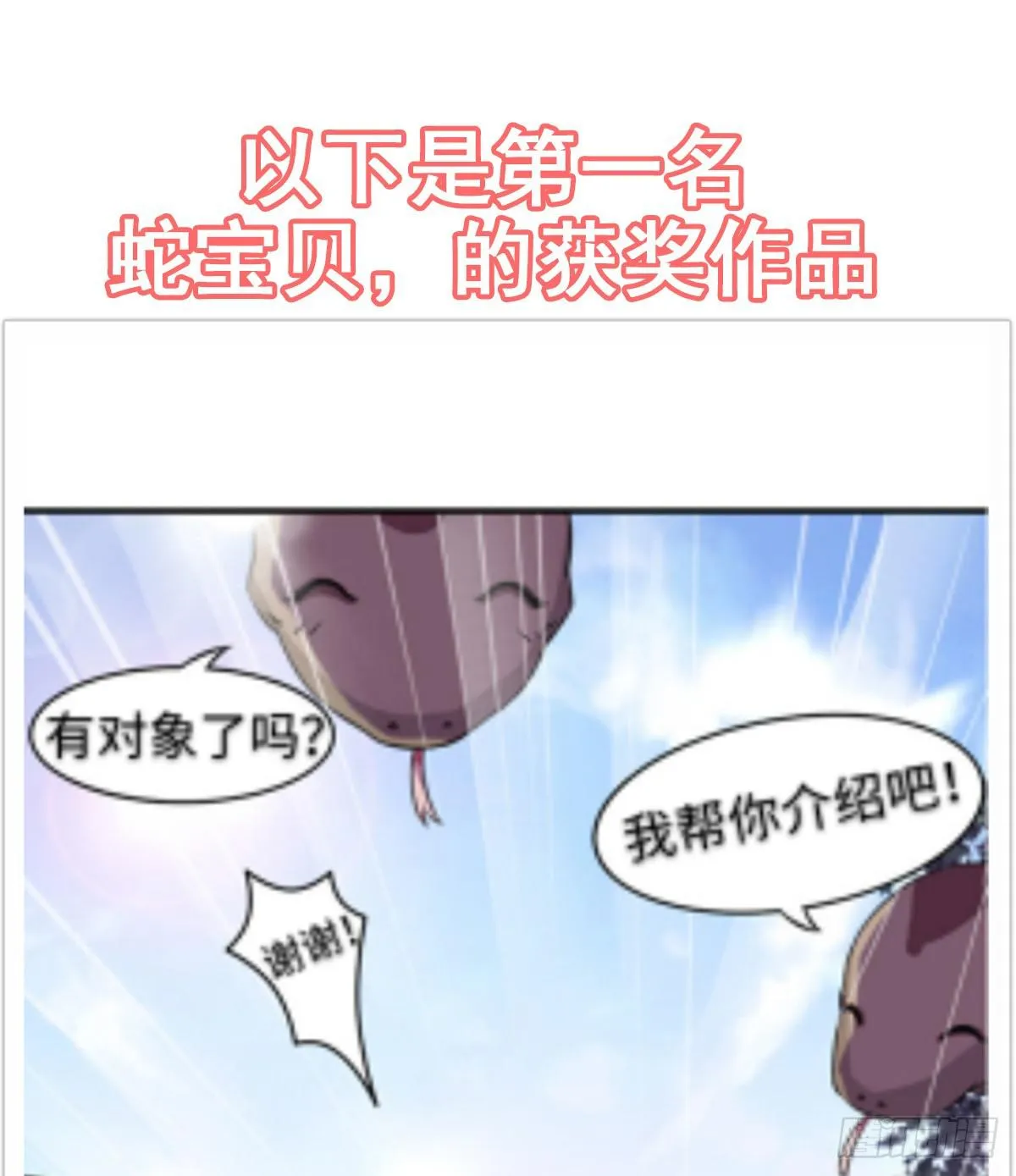 新春特辑 第51页