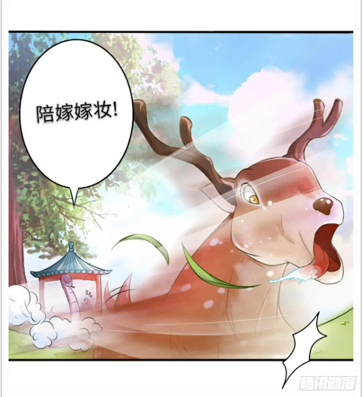 新春特辑 第54页