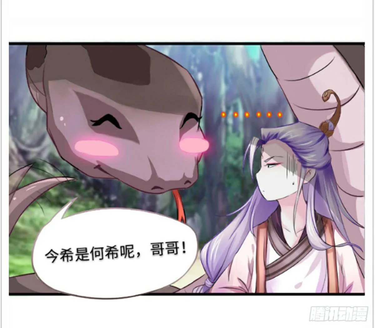 新春特辑 第62页