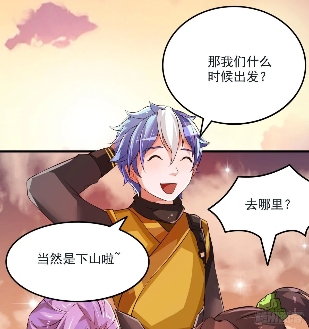 蛇精都这么不靠谱吗？ 第2页