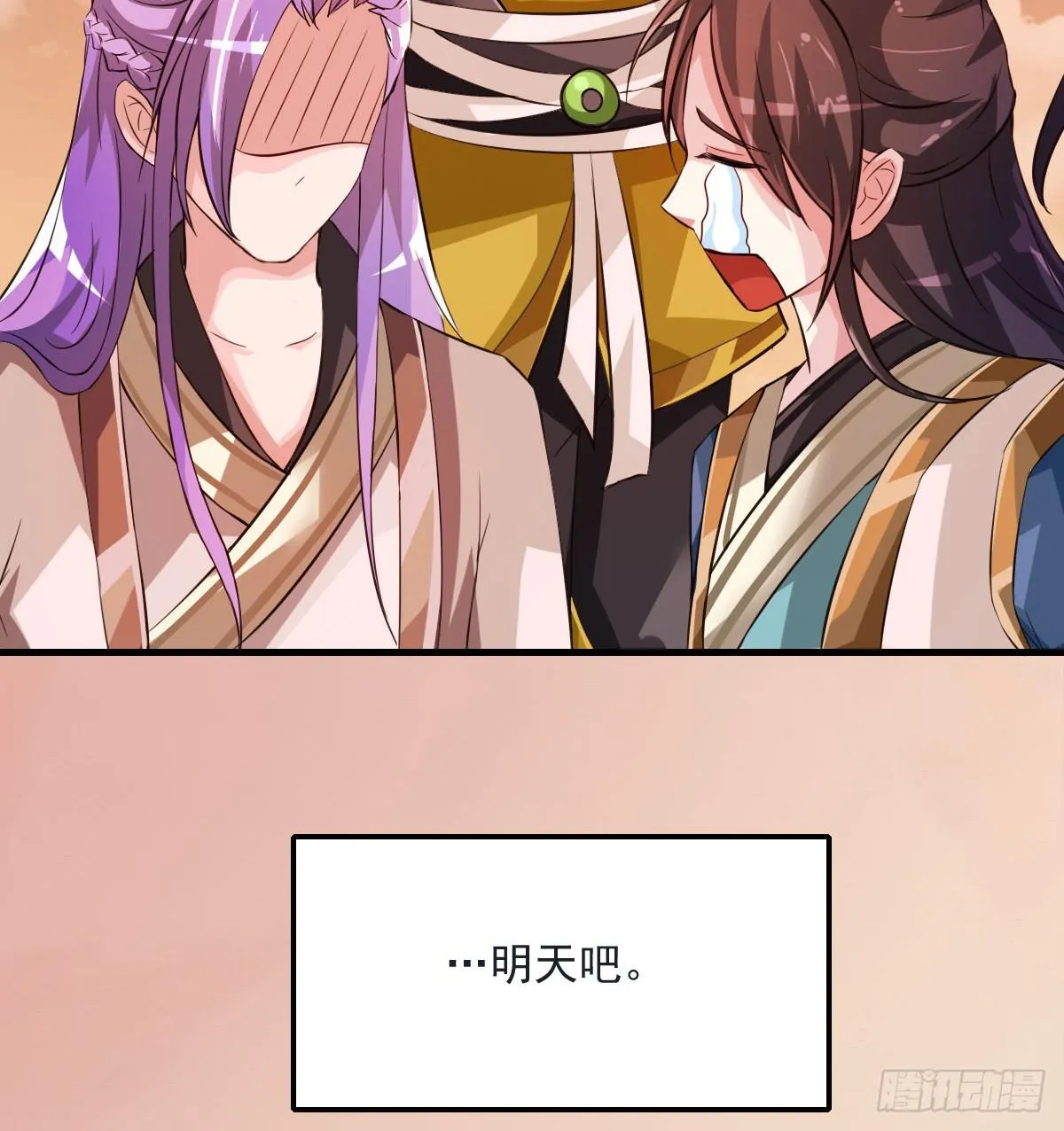 蛇精都这么不靠谱吗？ 第3页
