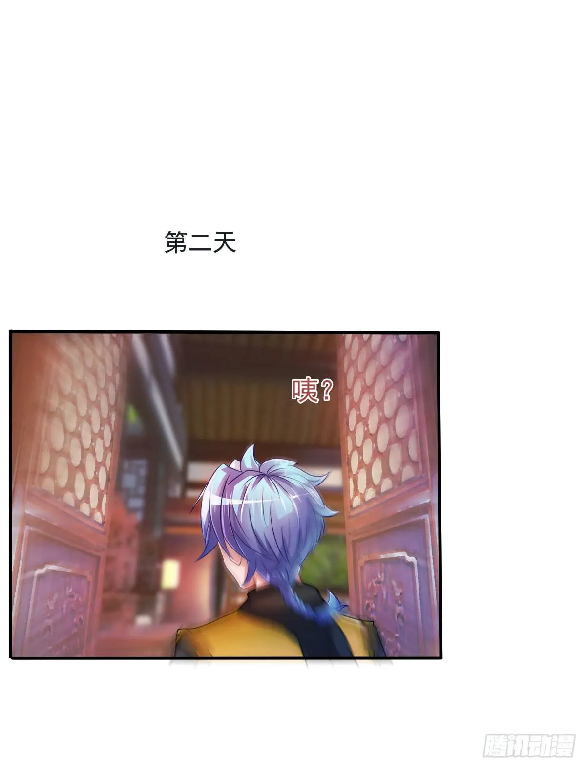 蛇精都这么不靠谱吗？ 第6页