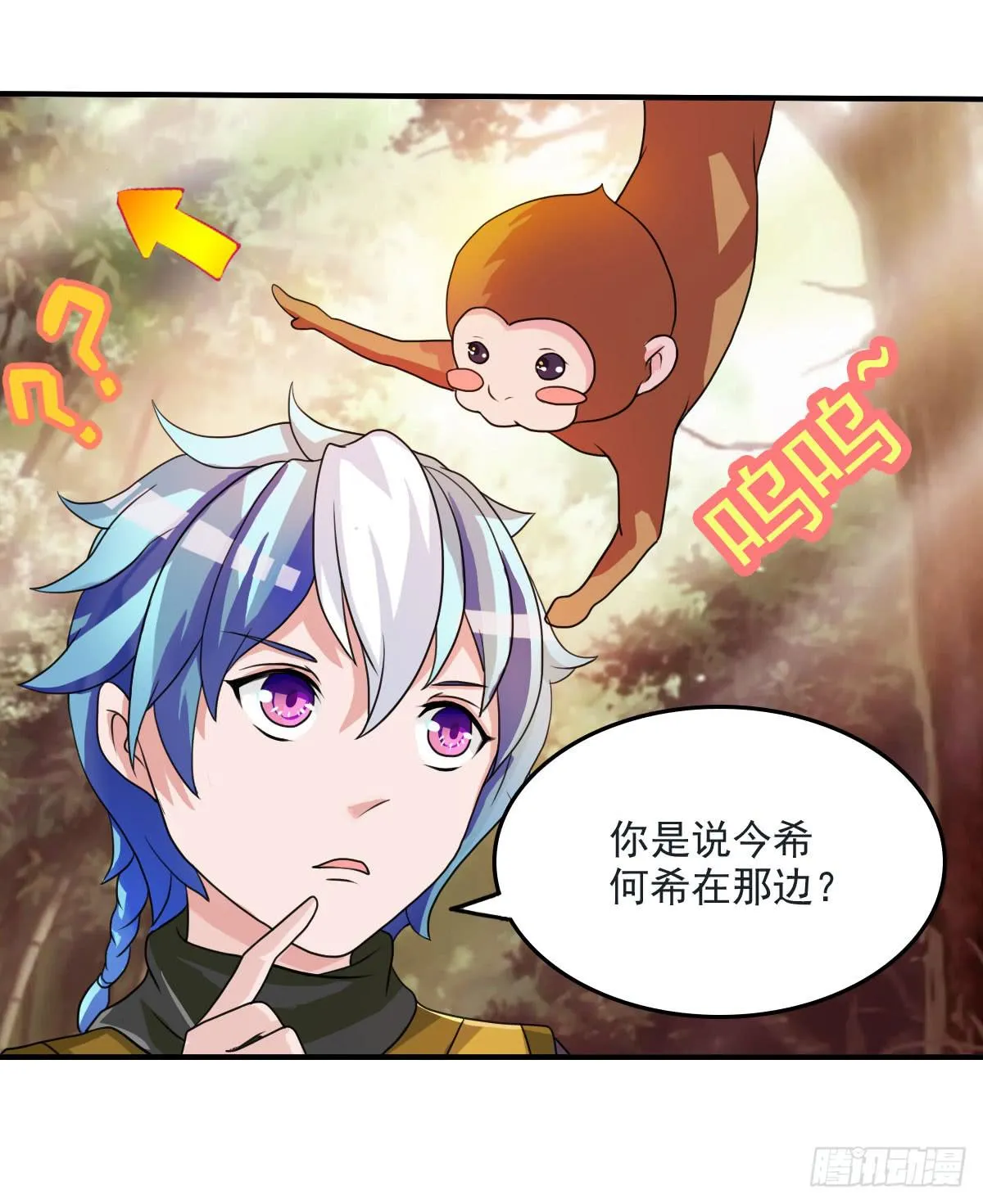 蛇精都这么不靠谱吗？ 第11页